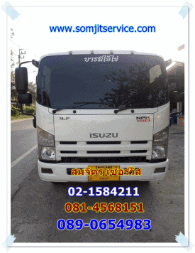 สมจิตร บริการดูดส้วม